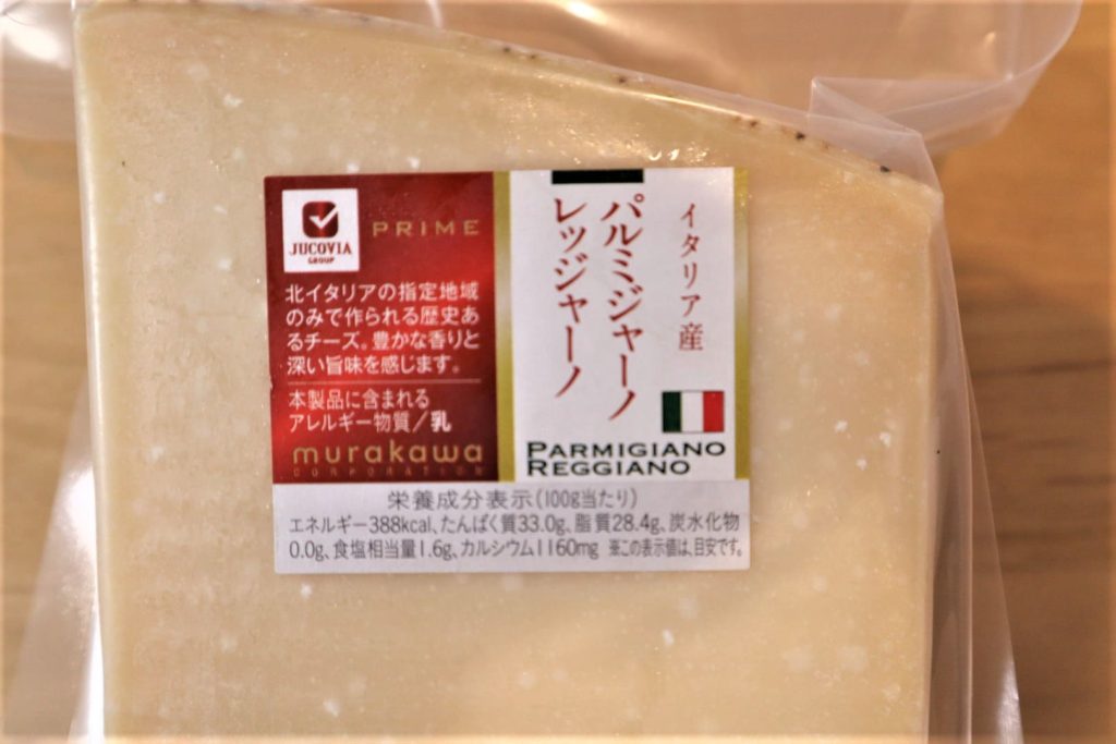 チーズの王様”を1kgの巨塊で買ったら思ってたのと違ったので、初めては ...